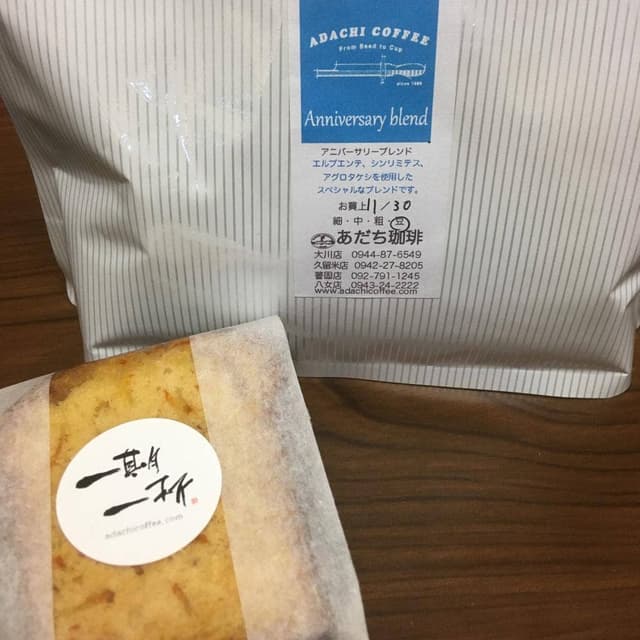 あだち珈琲 警固店 - サブ画像2