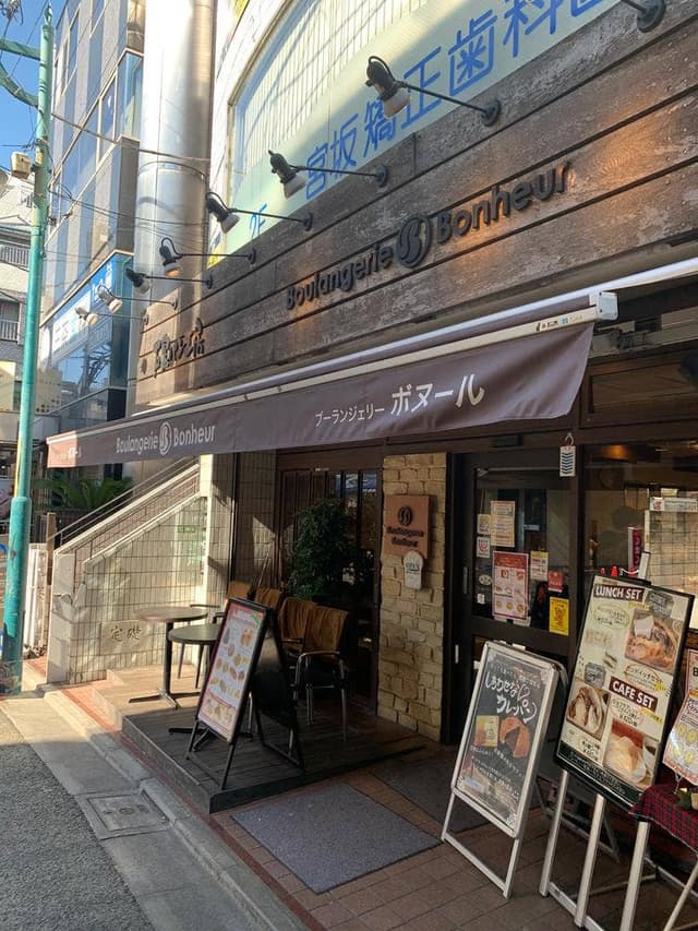 ブーランジェリー ボヌール 栄通り店 - サブ画像3