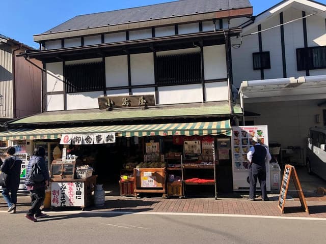小島屋 - サブ画像1