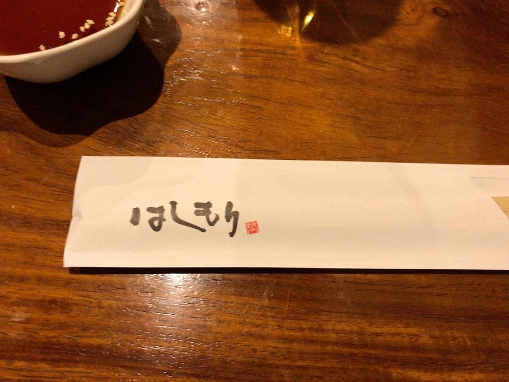焼肉はしもり