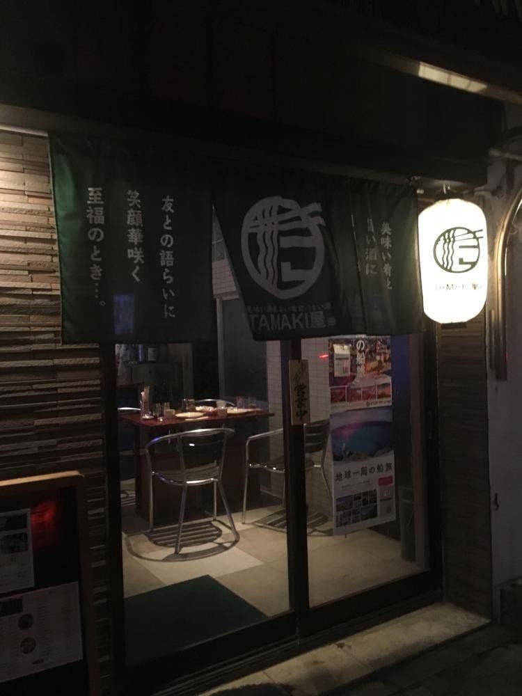 TAMAKI屋