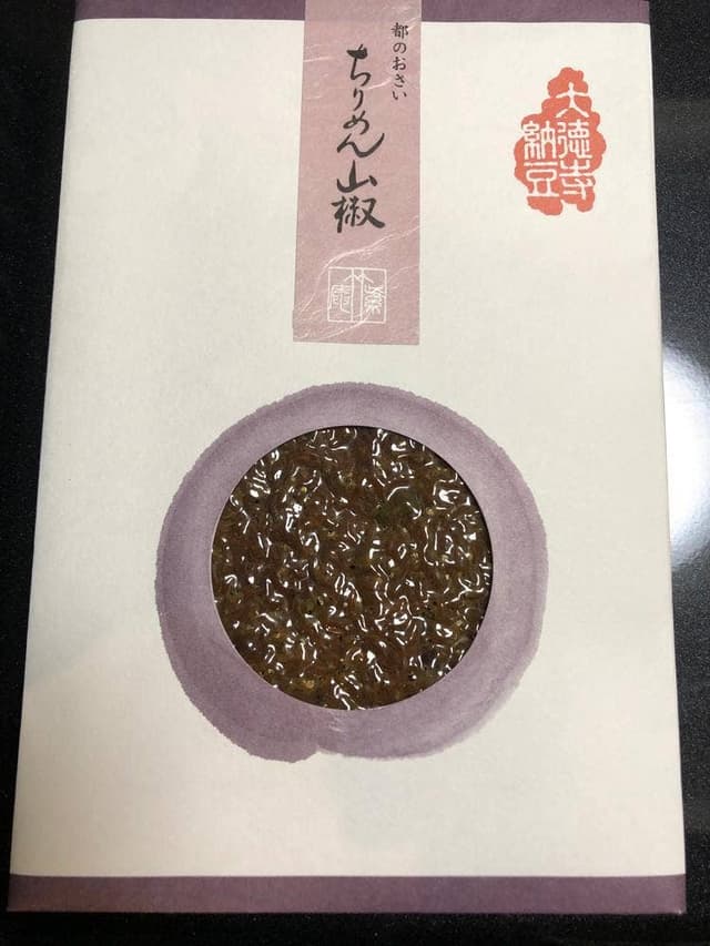 紫竹庵 大徳寺本店 - サブ画像2