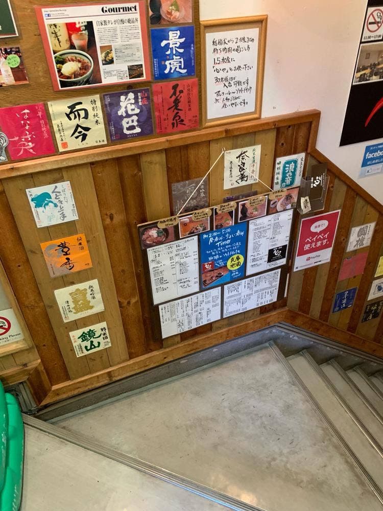 丼匠と地酒 心や