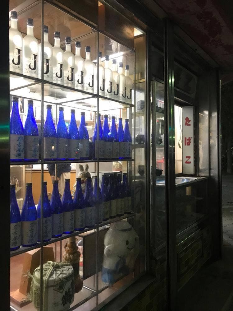 かゞみ屋酒店