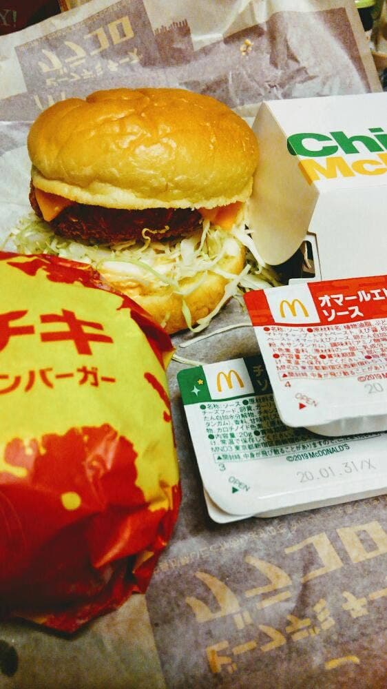 マクドナルド 高幡不動店 - サブ画像2
