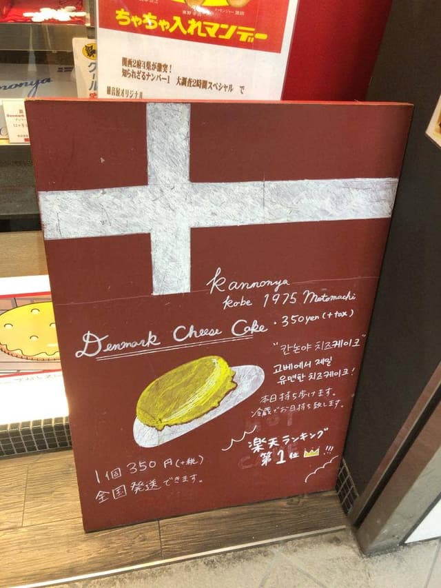 観音屋 JR大阪駅店 - サブ画像3