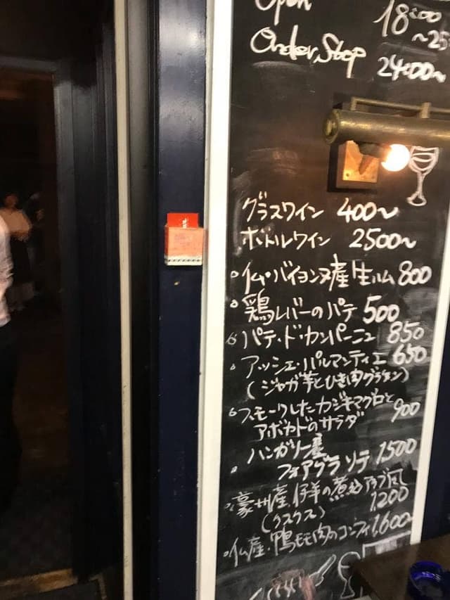 Bistrot Bonjour - サブ画像2