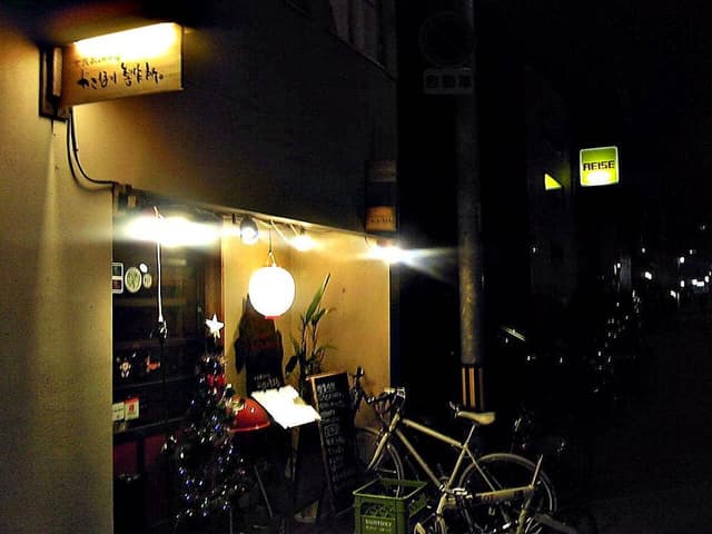 古民家Dining からほり製作所 - サブ画像2