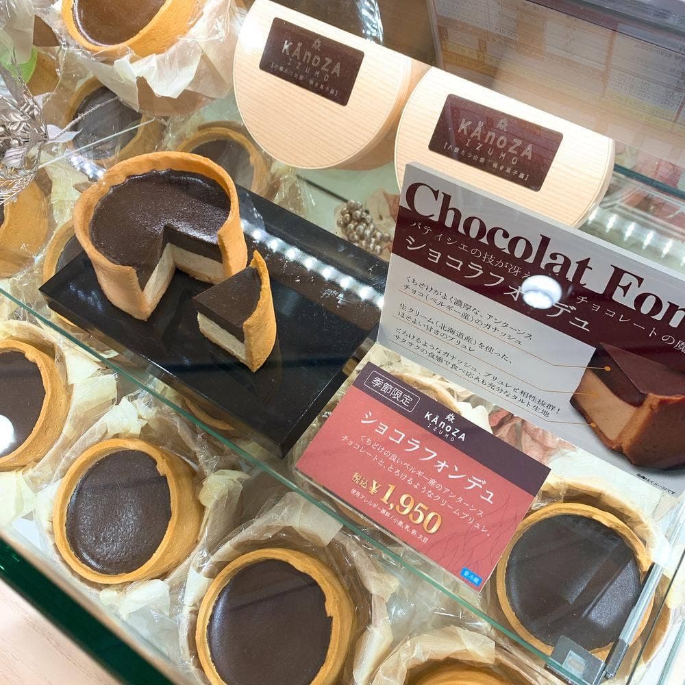 カノザ シャミネ鳥取店