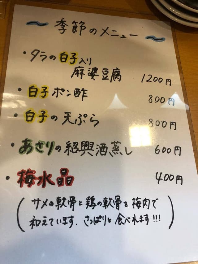 チャイニーズ酒場 福福 - サブ画像1