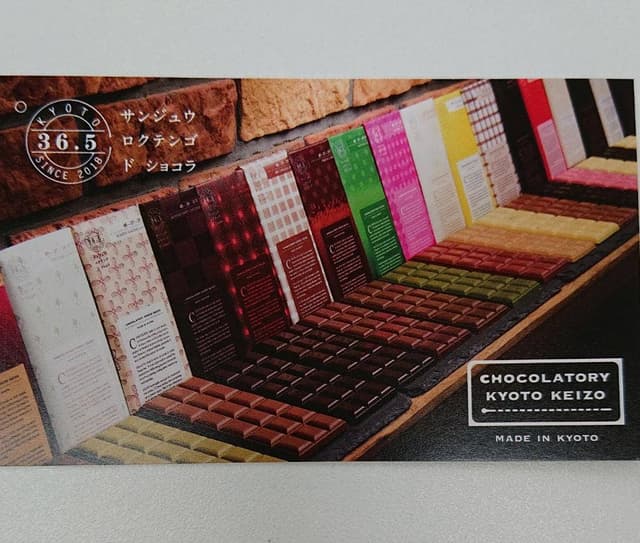 CHOCOLATORY KYOTO KEIZO - サブ画像1