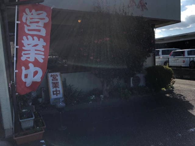 ドライブイン 林 - サブ画像1