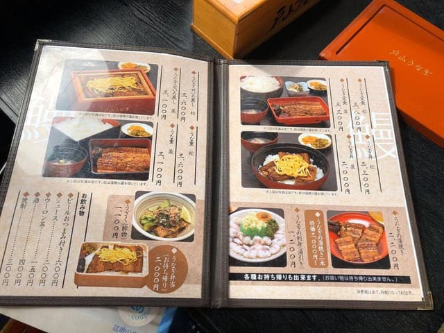 戸山うなぎ - サブ画像3