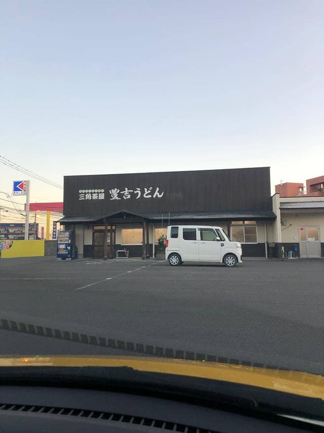 三角茶屋 豊吉うどん 住吉店 - サブ画像2