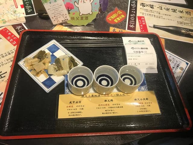 酒匠屋台 西武秩父駅前温泉 祭の湯 - サブ画像2