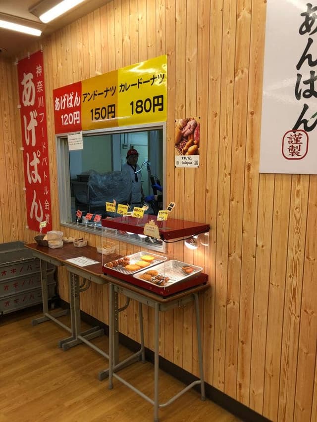 オギノパン厚木店 - サブ画像3