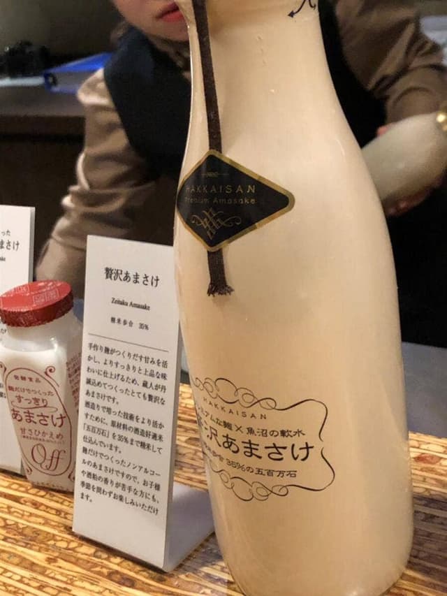 八海山雪室 ユキムロカフェ - サブ画像2