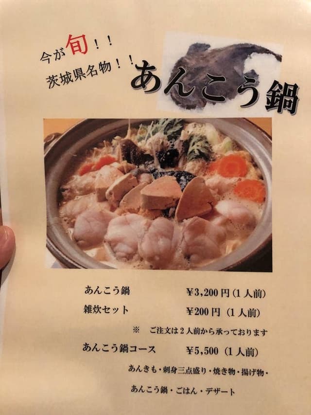 割烹きくち - サブ画像2