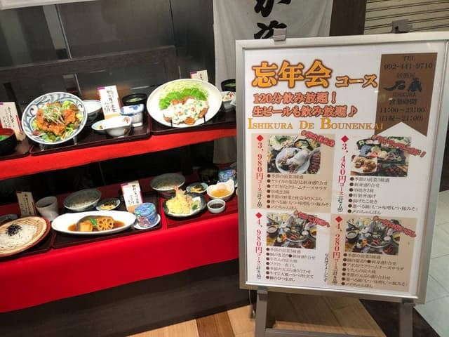 居酒屋 石蔵 朝日ビル店 - サブ画像2