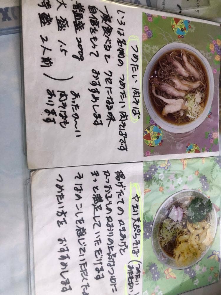 いろは本店