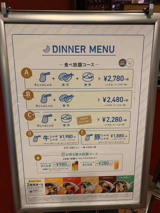 MKレストラン 井尻南店 - サブ画像1