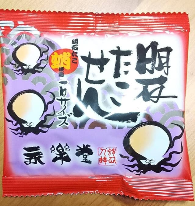 永楽堂 明石魚の棚店 - サブ画像2
