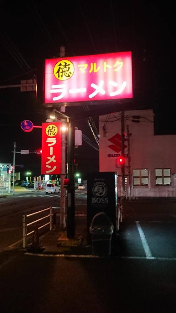 マルトクラーメン - サブ画像1