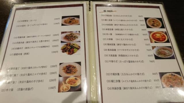 中華料理 将山 - サブ画像3