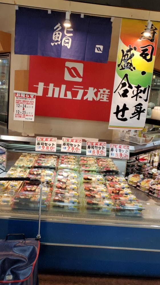 ナカムラ水産 田無アスタ店 - サブ画像1