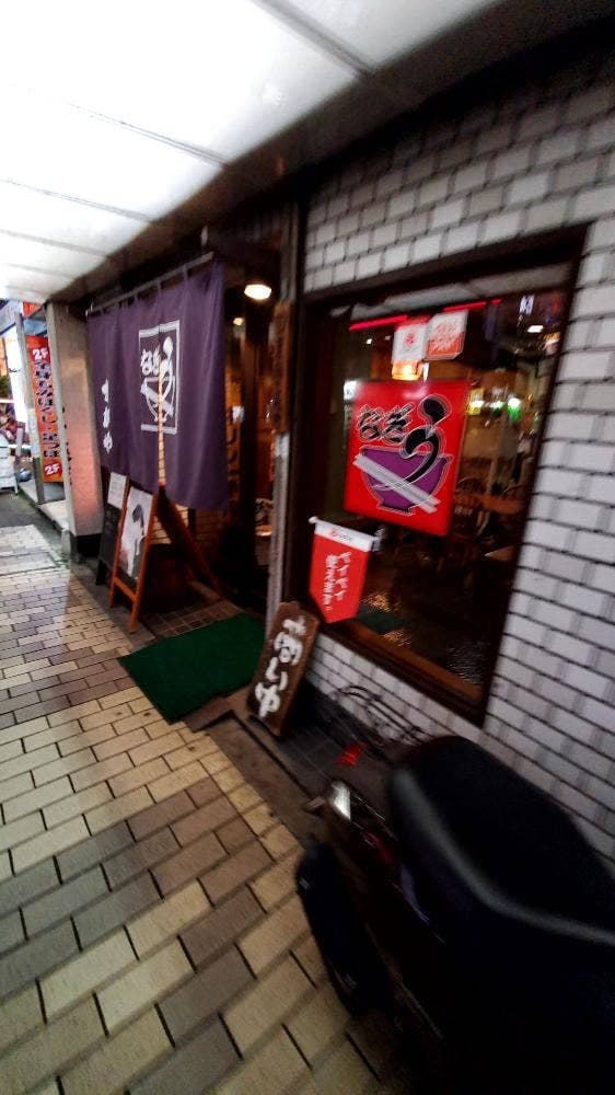 蕨東口すがや