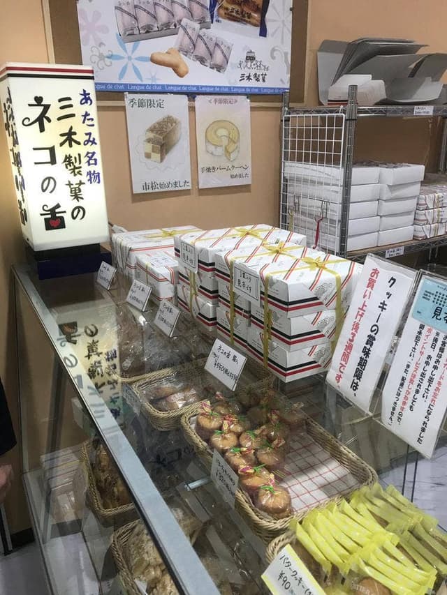 三木製菓 第一ビル直売店 - サブ画像2