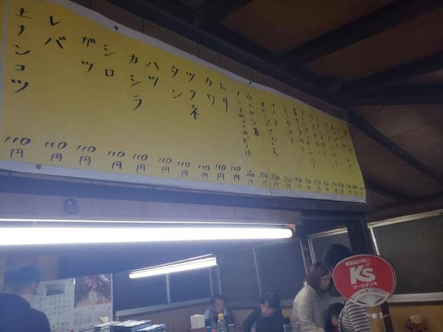 やきとり お富さん - サブ画像2