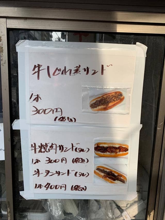 松阪亭 高倉店 - サブ画像1