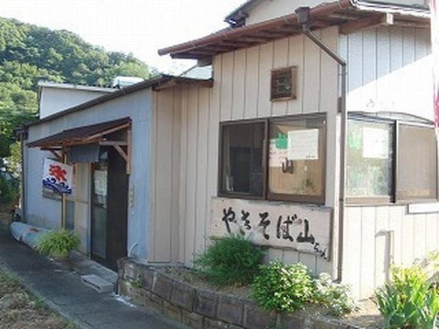 やきそば 山ちゃん - サブ画像1