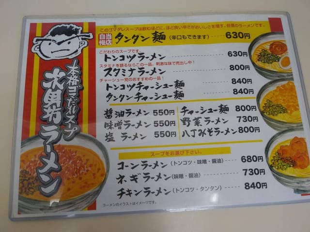 次男坊ラーメン鵜沼店 - サブ画像3