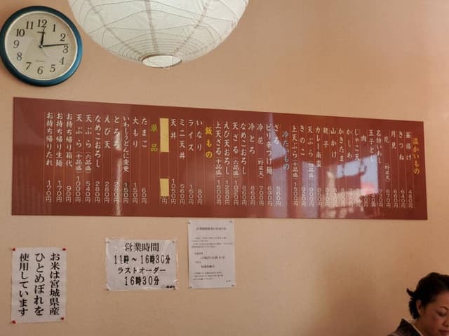 紅ばら 生協蛇田店 - サブ画像1