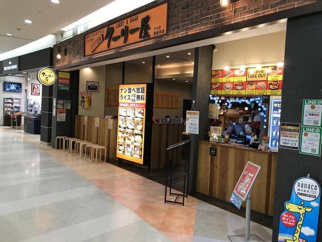 インド定食 ターリー屋 アリオ西新井店 - サブ画像2