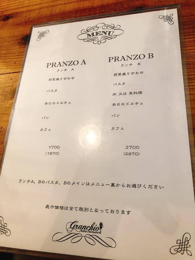 Granchio - サブ画像2