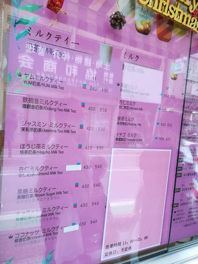 YUM TEA - サブ画像3