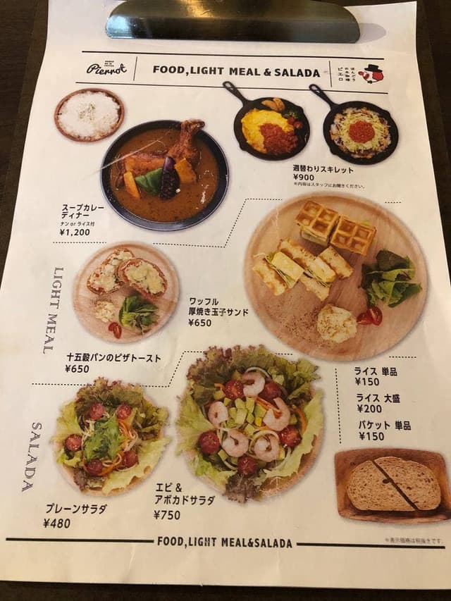 ほんごうの木珈琲 ピエロ - サブ画像3