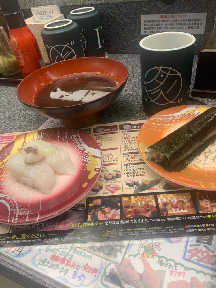 回転寿司 ABRI アクアウォーク大垣店