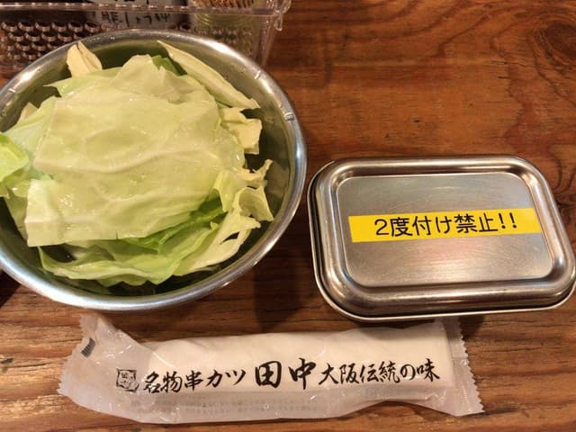 串カツ田中 葛西店 - サブ画像2