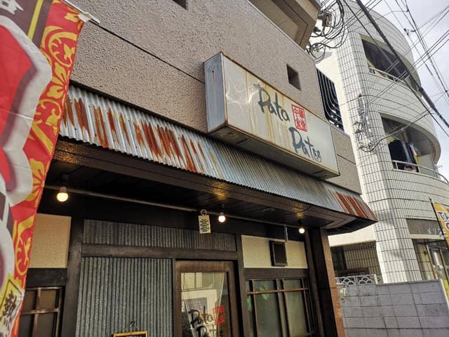 中華食堂 Pata-Pata - サブ画像1