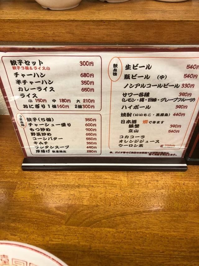大八ラーメン - サブ画像1
