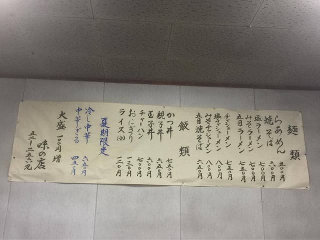 工藤そばや - サブ画像3