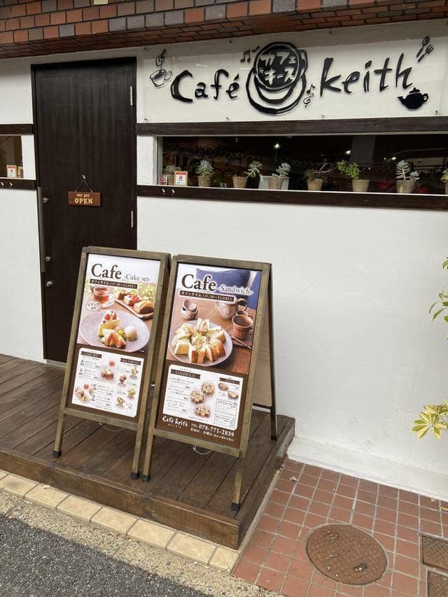 Café keith - サブ画像1