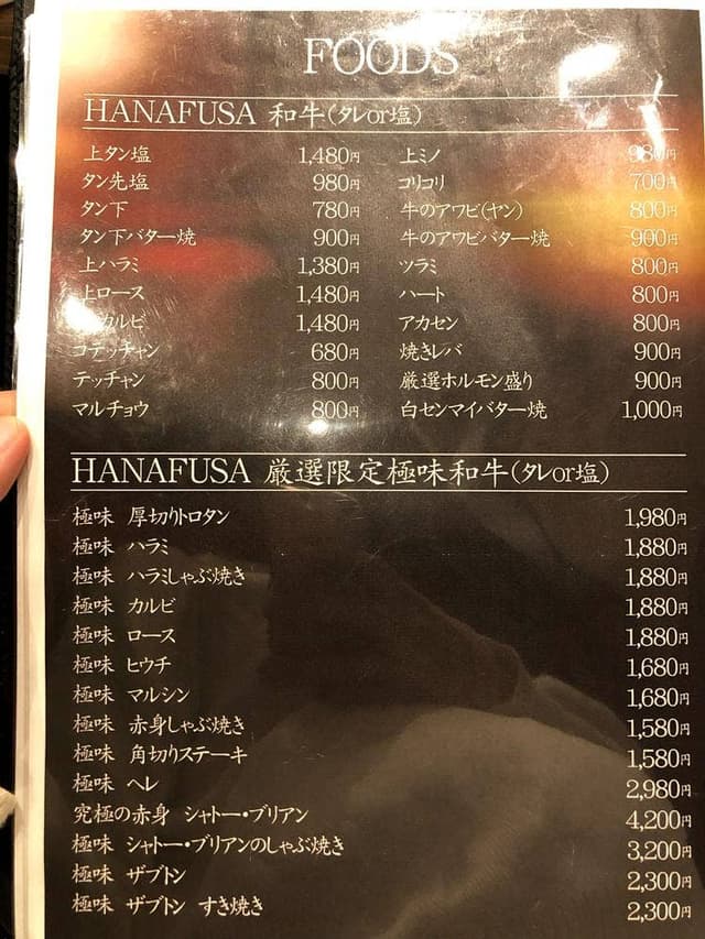 炭火極味焼肉 英 三条店 - サブ画像2