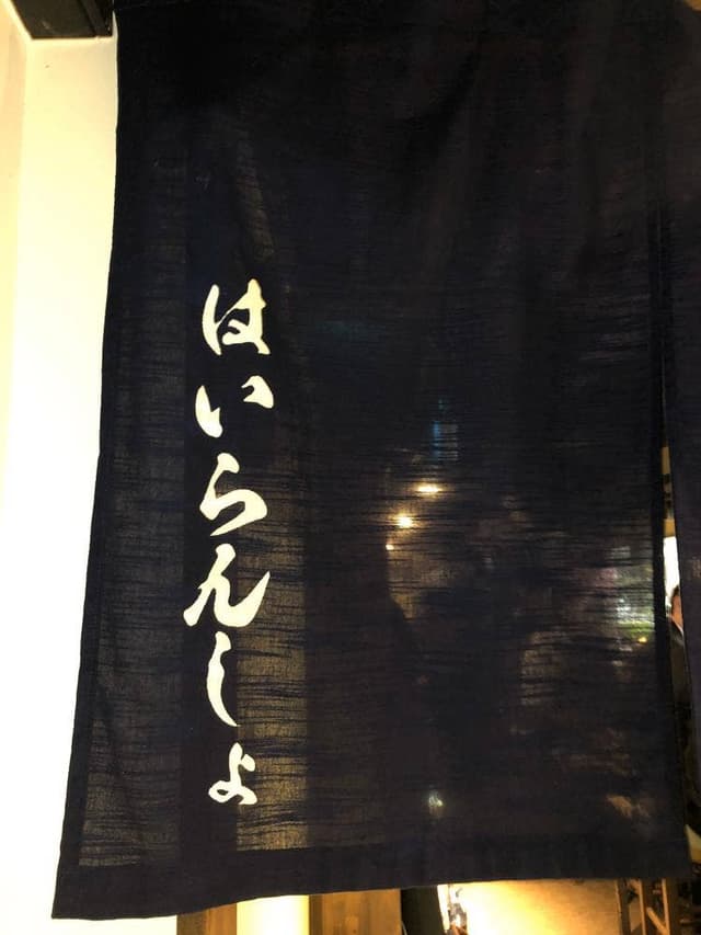 盃爛処 - サブ画像3