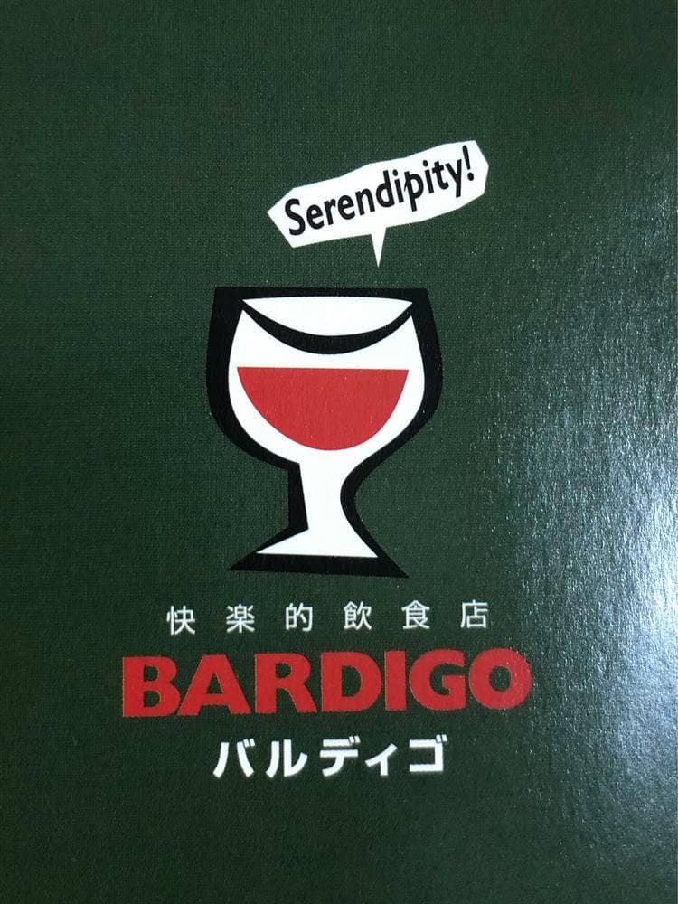 バルディゴ