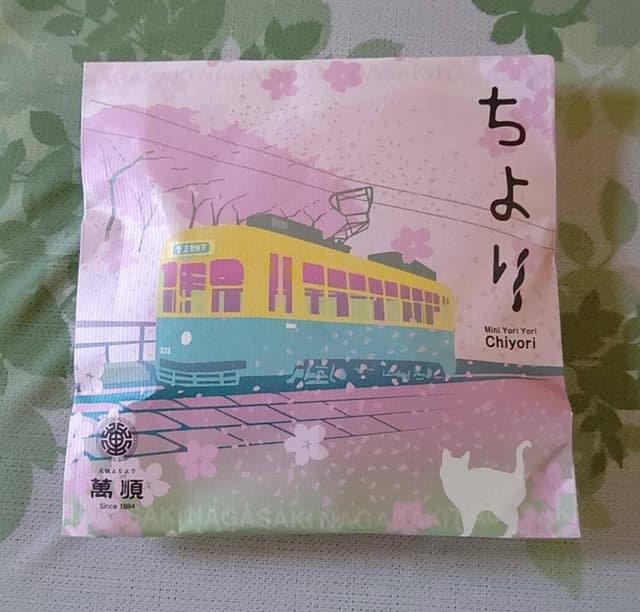 萬順 めがね橋店 - サブ画像1